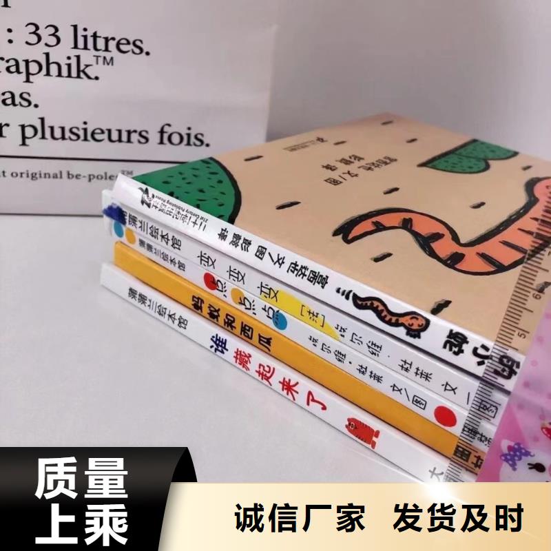绘本批发精心