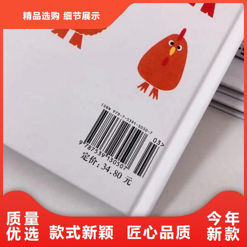 绘本批发,【平装儿童图书】现货快速采购