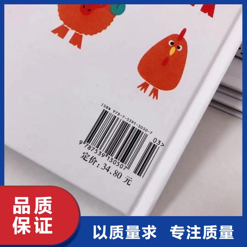 图书绘本批发-馆配图书批发-全场低折扣起批!