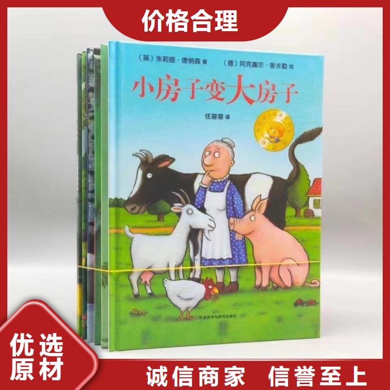 绘本批发中英文绘本一手货源满足客户需求