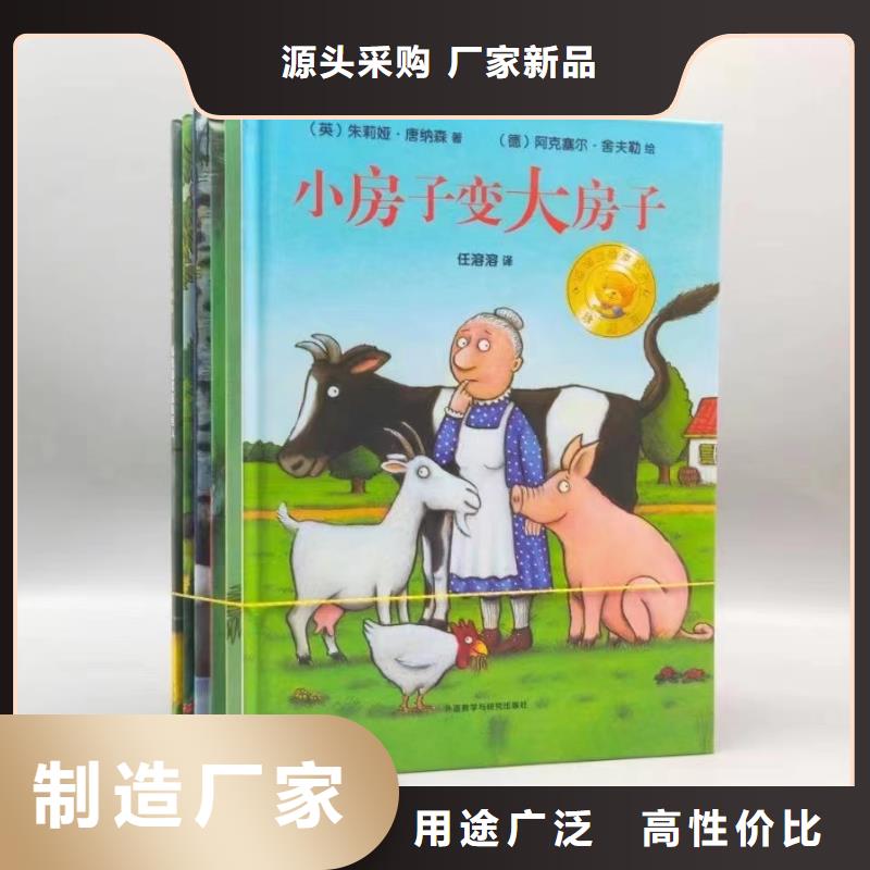 绘本批发-库存百万图书-一站式图书采购