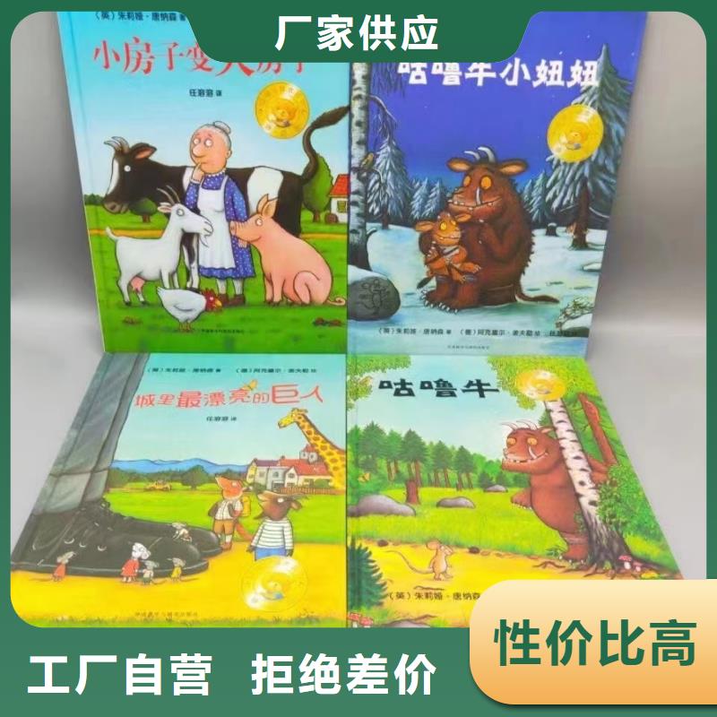 绘本馆绘本采购*绘本批发-一站式配货