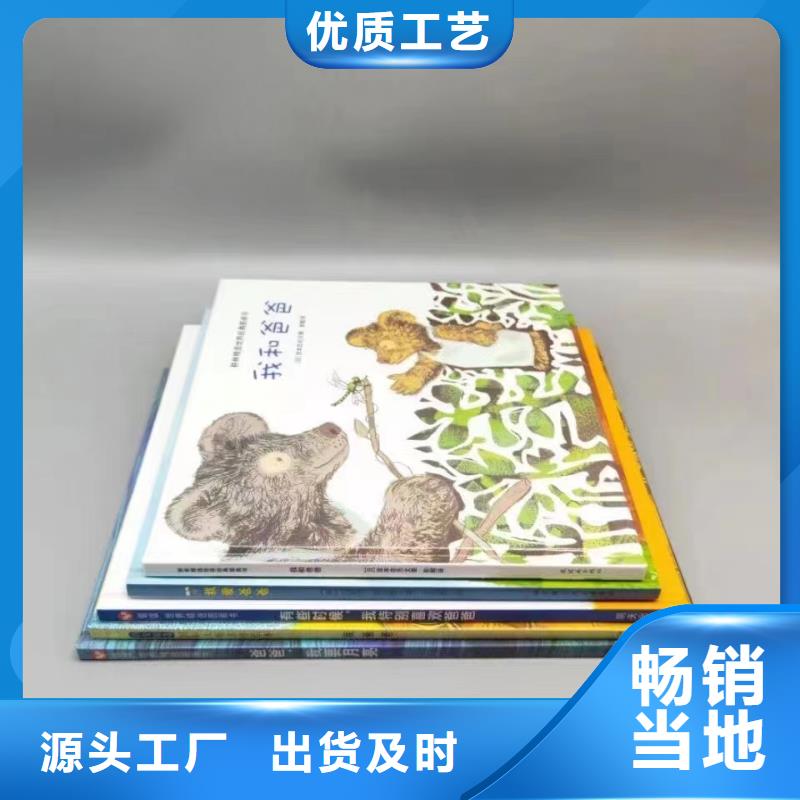 绘本批发精心