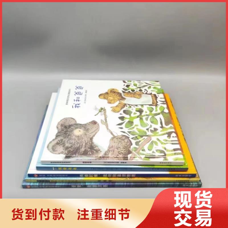 绘本批发_儿童绘本一手货源一站式采购