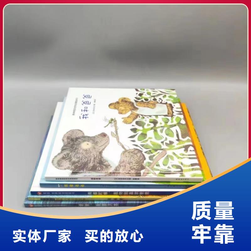 绘本批发批发绘本款式多样