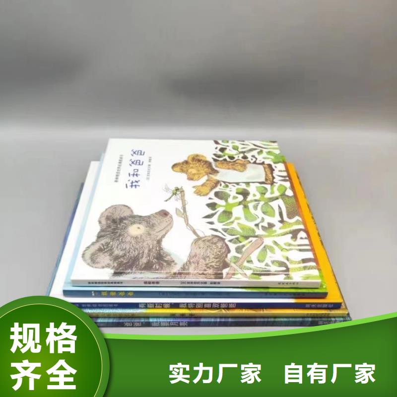 【绘本批发【中英文绘本】出厂严格质检】