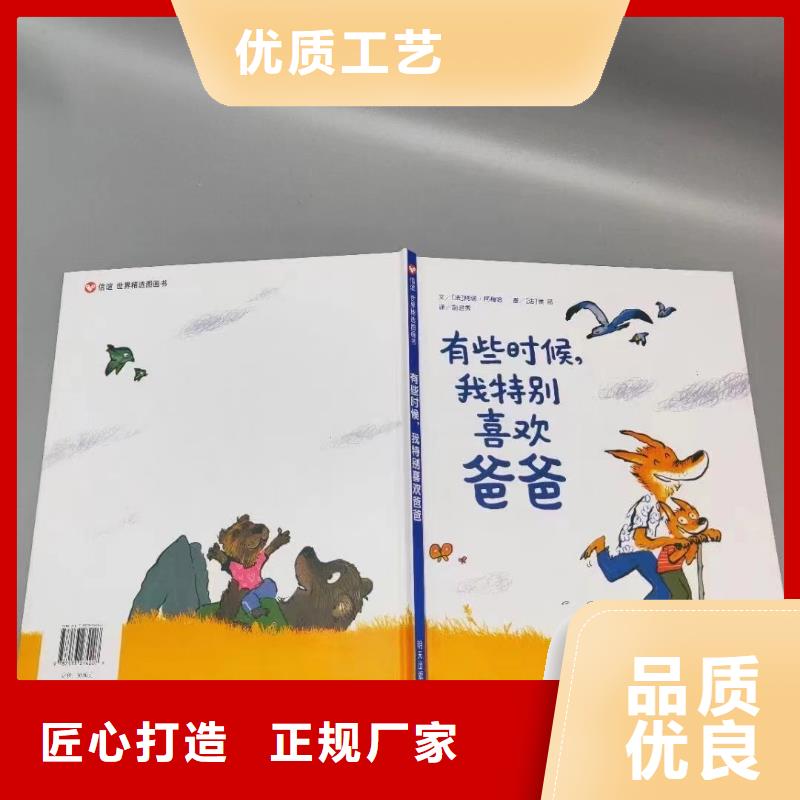 绘本批发儿童绘本用心做好每一件产品