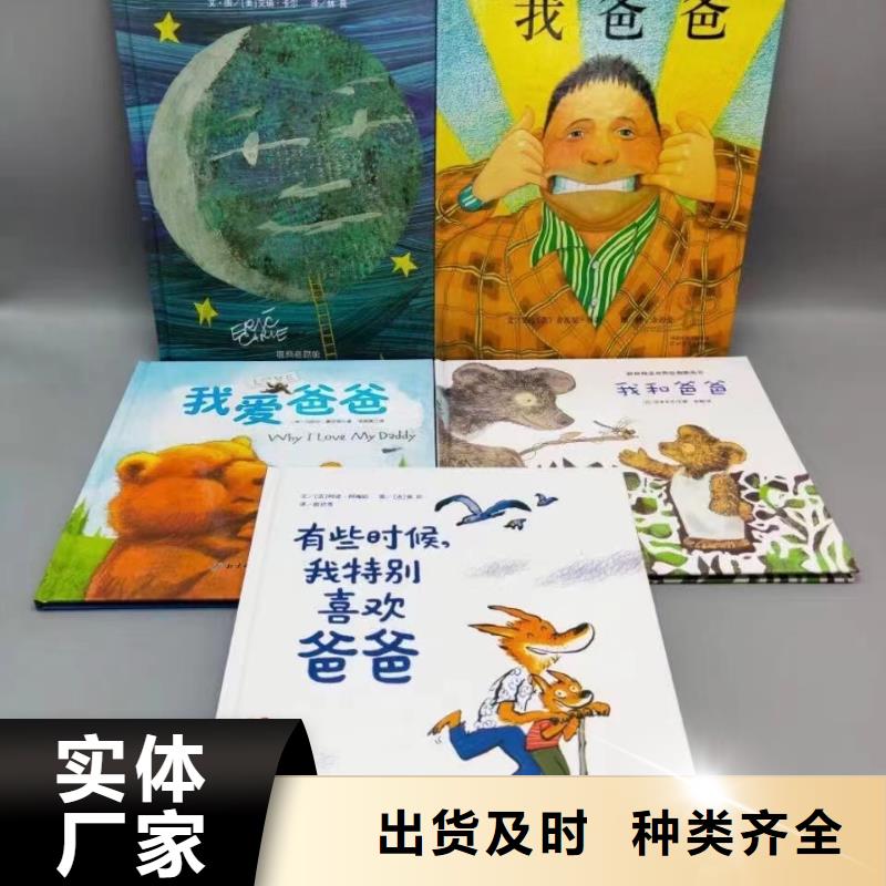 白沙县卖图书绘本的朋友注意了,诺诺童书-专业图书批发馆配平台