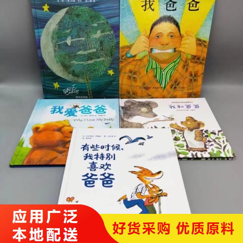 绘本批发-现有图书50多万种-全场低折扣起批!