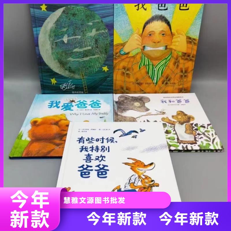 幼儿园绘本批发百万图书库存联系电话