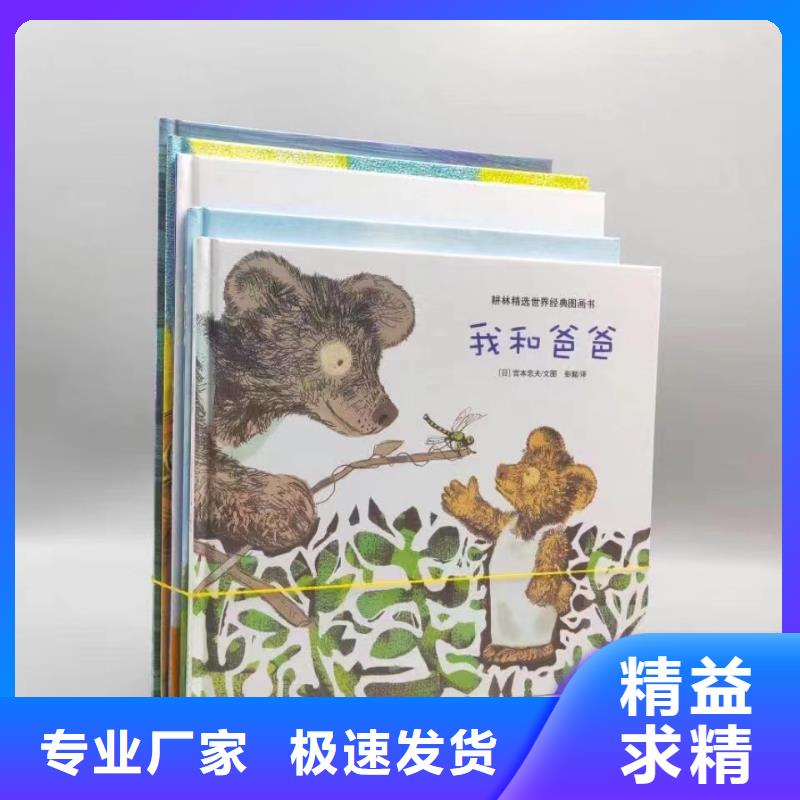 图书绘本批发-馆配图书批发,绘本批发批发