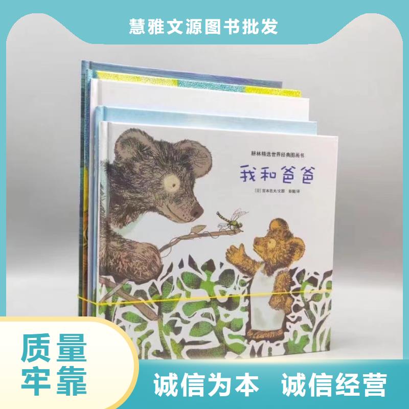 卖图书绘本的朋友注意了,馆配图书批发比批发市场还便宜
