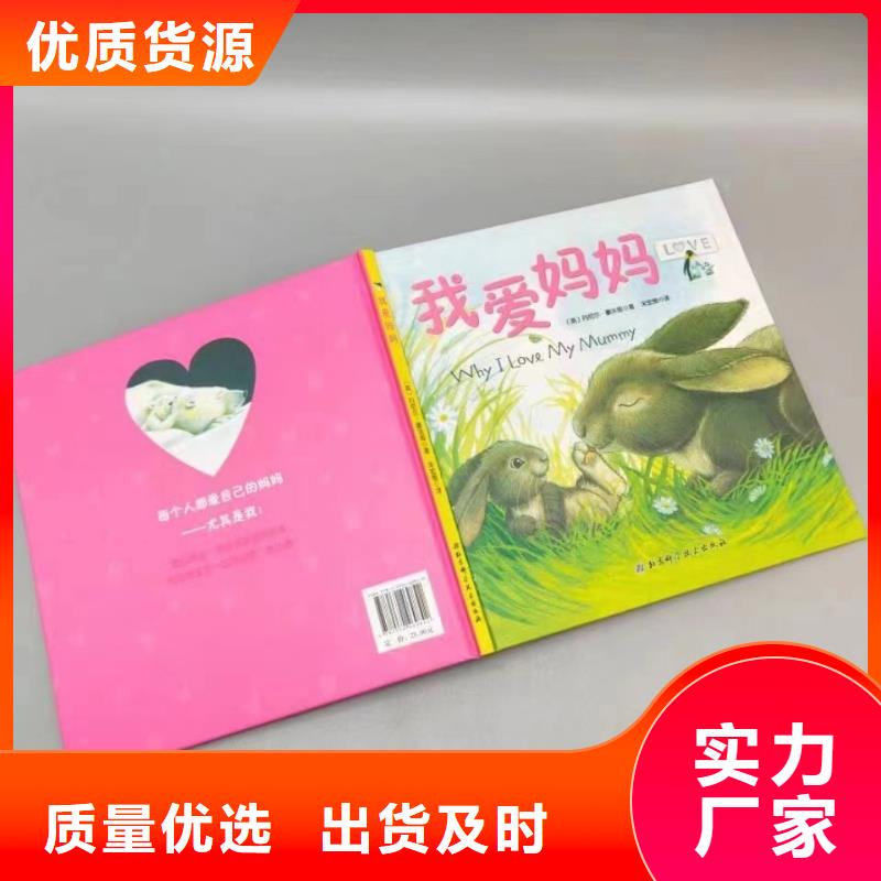 绘本批发儿童社科书籍多种规格供您选择