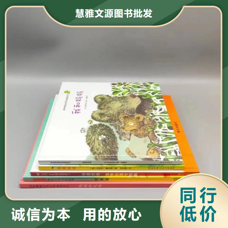 【绘本批发】,幼儿故事书细节严格凸显品质