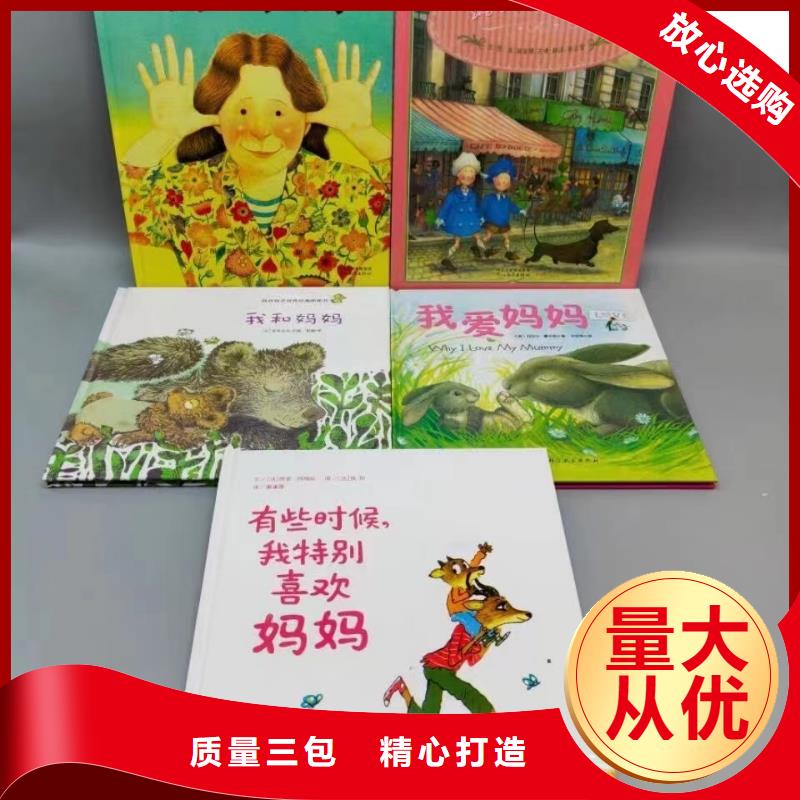 绘本批发英文绘本批发好产品好服务