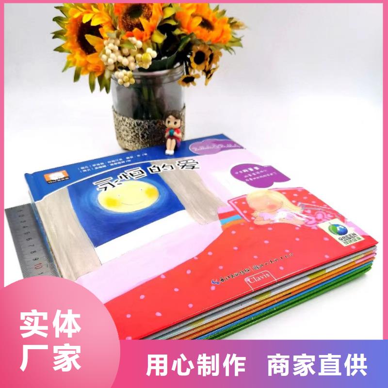 【绘本批发【中英文绘本】出厂严格质检】