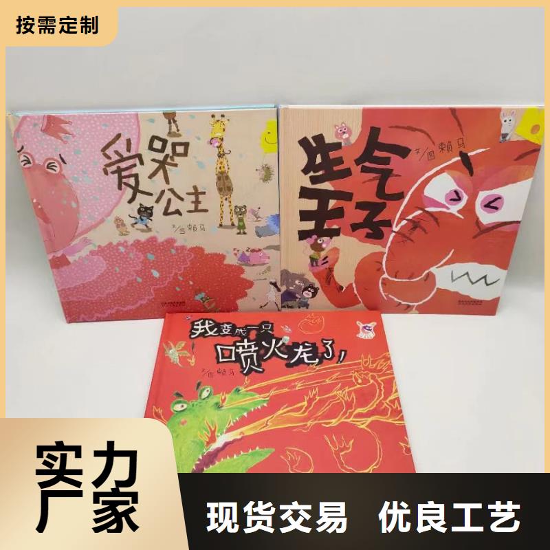 绘本批发中英文绘本一手货源满足客户需求