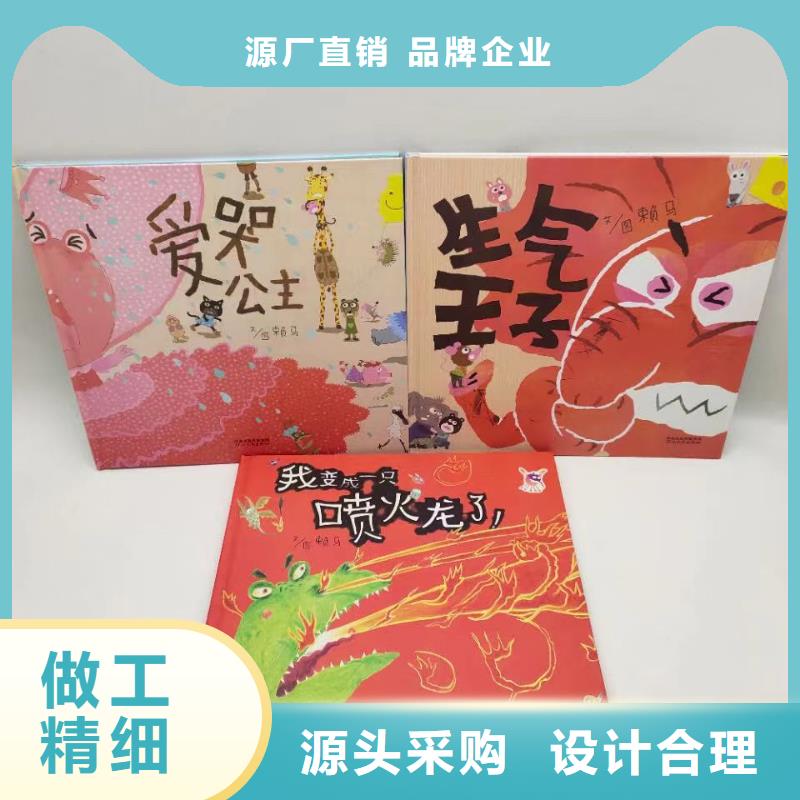 绘本批发批发,现有图书50多万种比批发市场还便宜