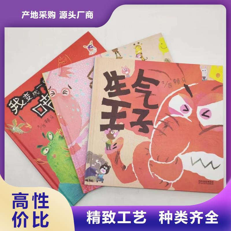 绘本批发批发绘本款式多样