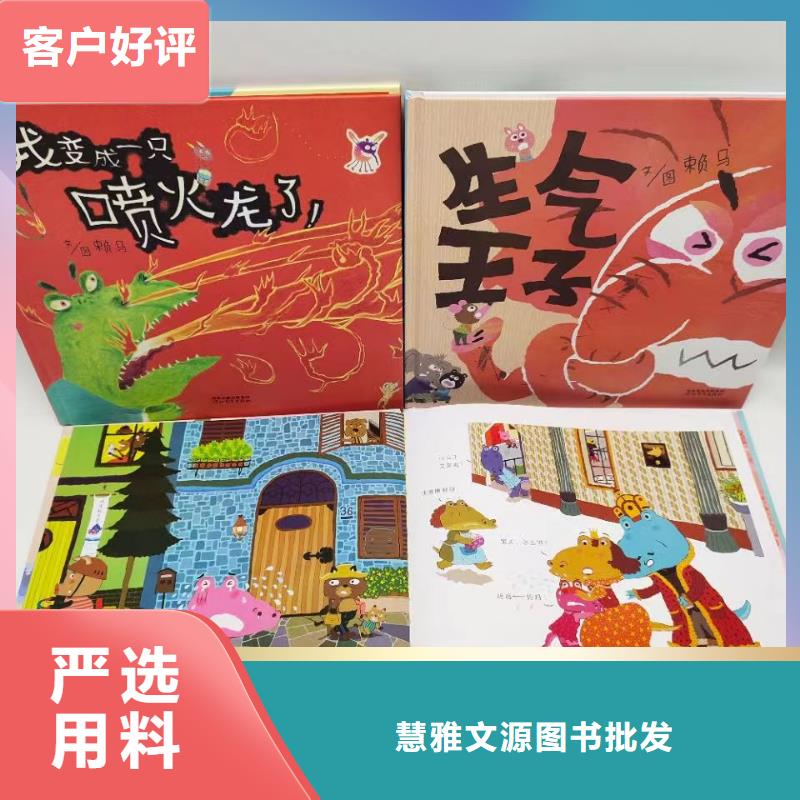 绘本批发少儿读物精工细致打造
