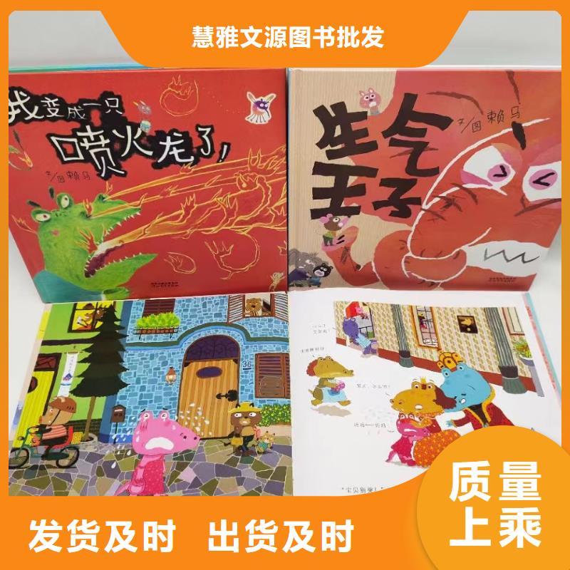 图书绘本批发-库存百万图书-全场低折扣起批!
