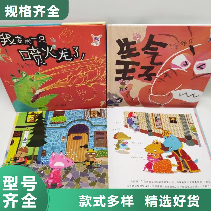 绘本批发-库存百万图书-一站式图书采购