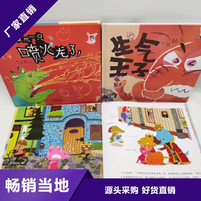 绘本批发儿童读物出厂严格质检