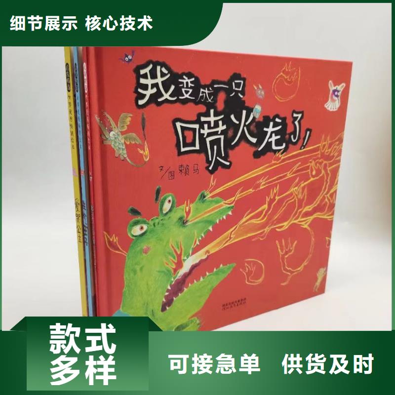 绘本批发中英文绘本一手货源满足客户需求