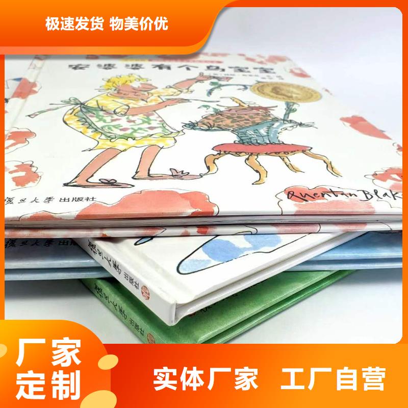 【绘本批发】-儿童教科书专心专注专业 慧雅文源图书批发(靖江市分公司)