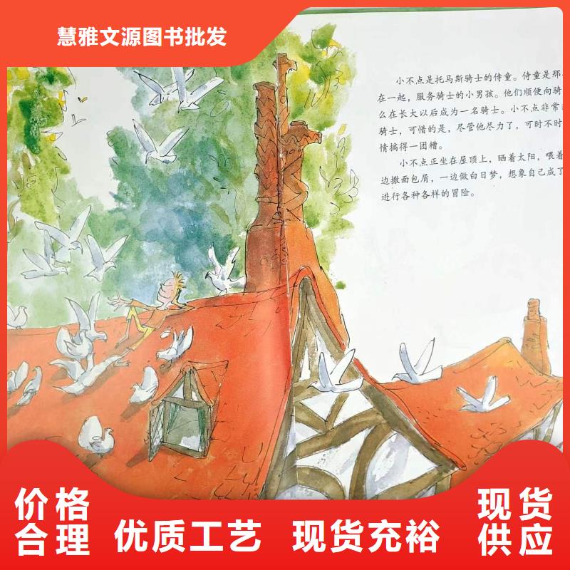 绘本批发儿童社科书籍多种规格供您选择
