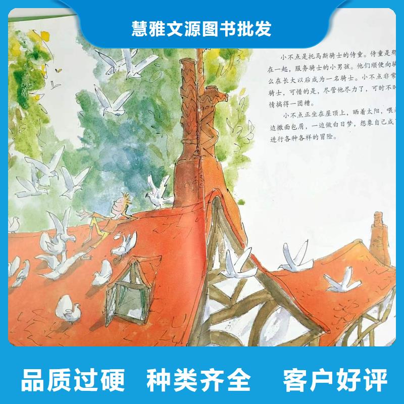绘本批发,【平装儿童图书】现货快速采购