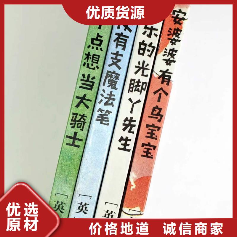 绘本批发儿童社科书籍多种规格供您选择