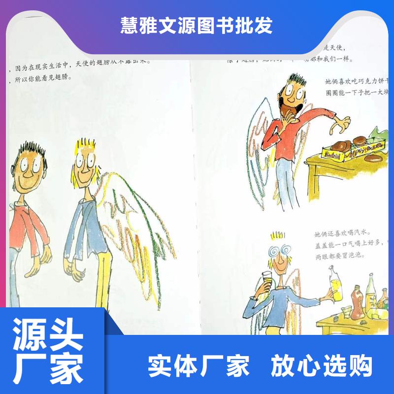 绘本批发图书一手货源实力厂商