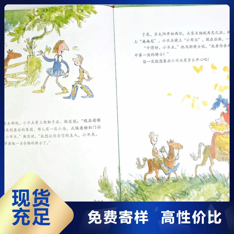 绘本批发绘本招微商代理质量可靠