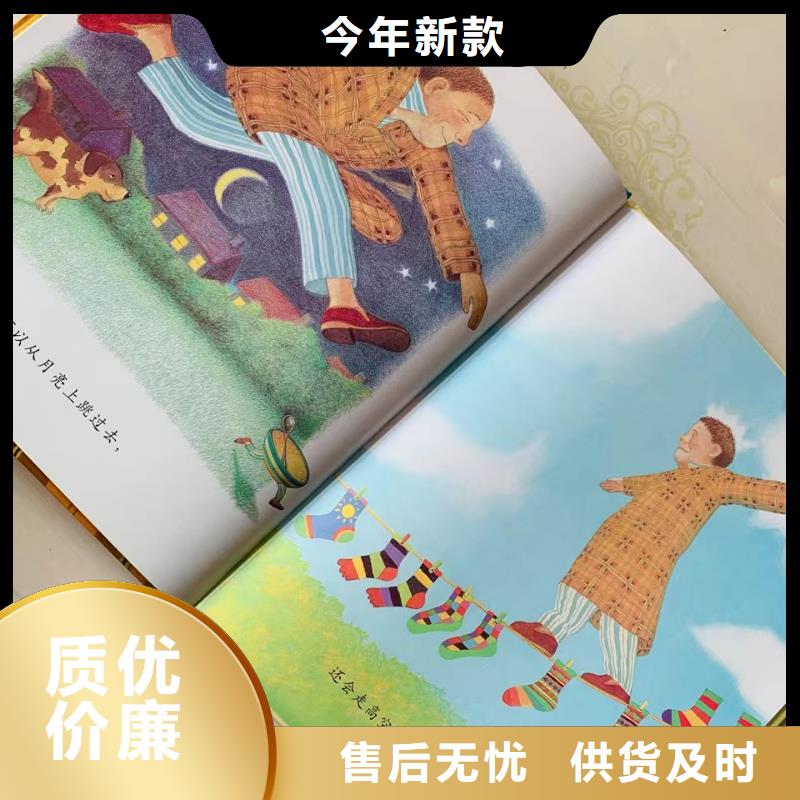 绘本批发真材实料加工定制