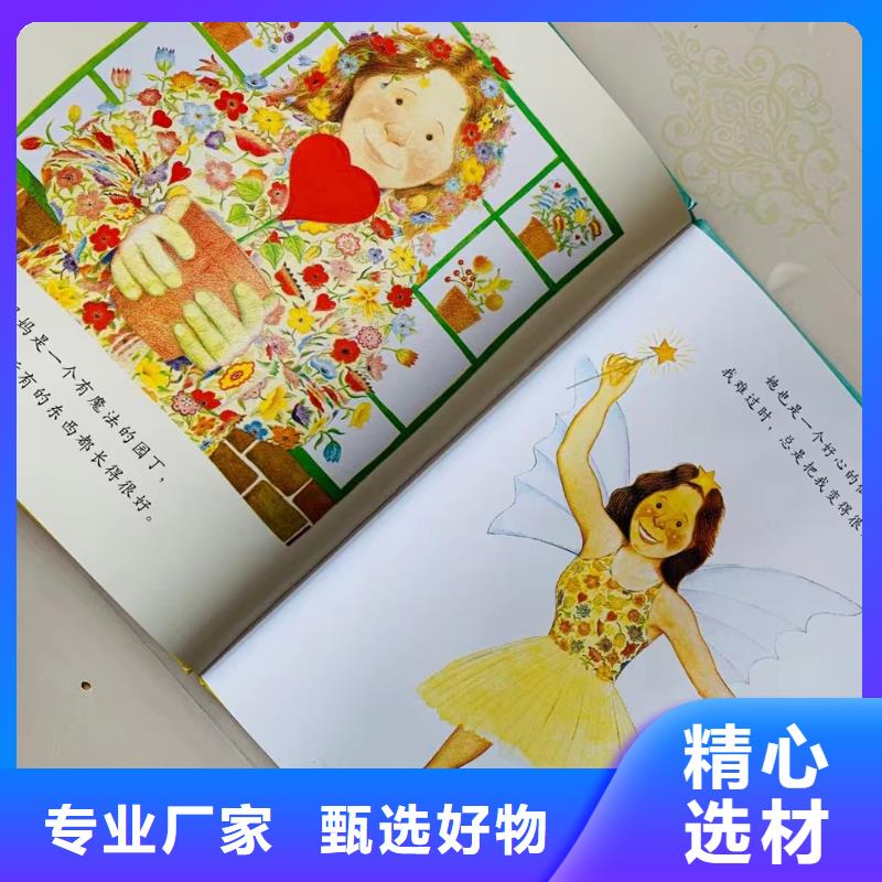 绘本批发精装绘本批发来电咨询