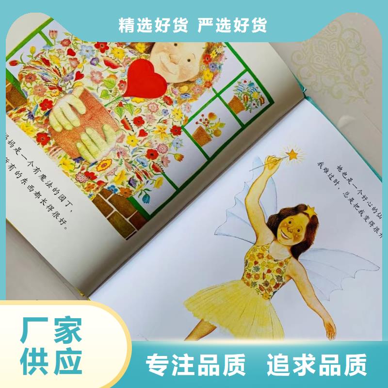 绘本批发-库存百万图书-一站式图书采购