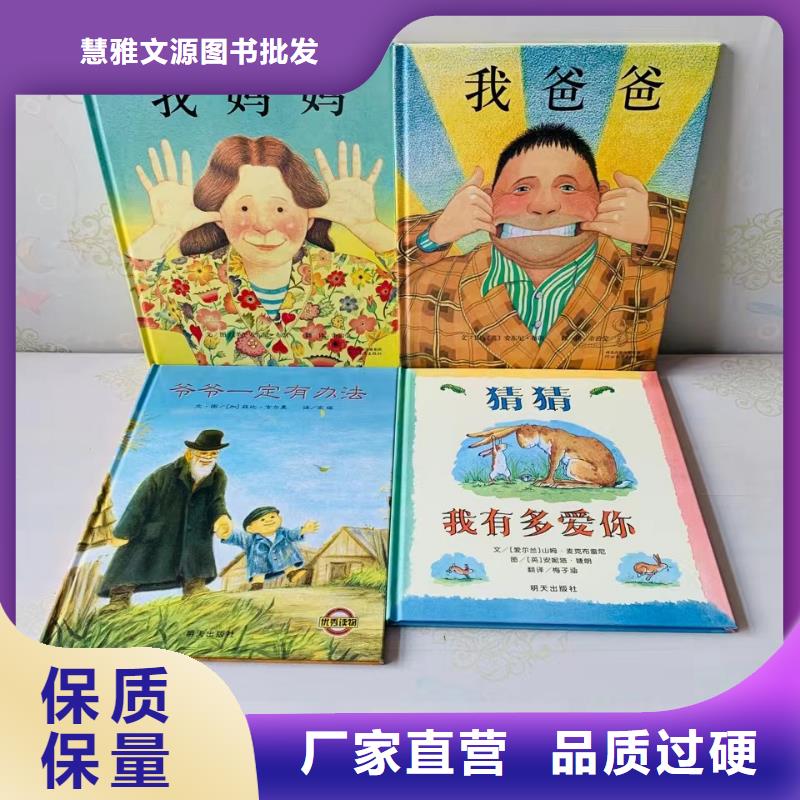 绘本批发_【儿童社科书籍】按需定制