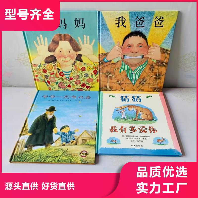 绘本批发,【平装儿童图书】现货快速采购