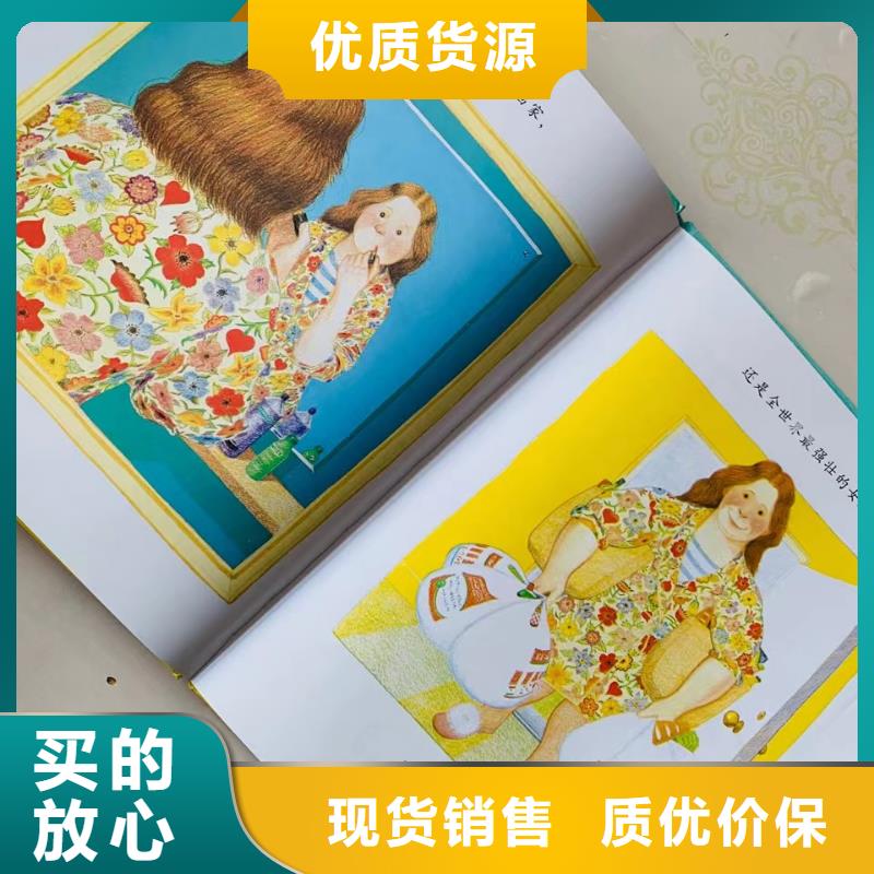 绘本馆绘本采购*绘本批发-一站式配货