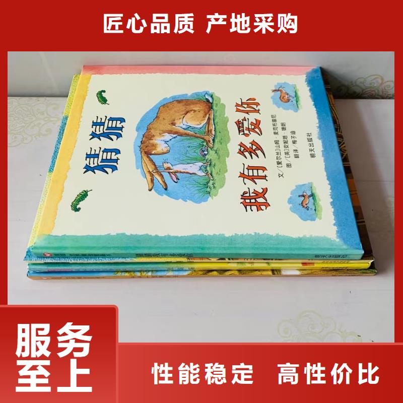 绘本批发-绘本招微商代理高品质诚信厂家