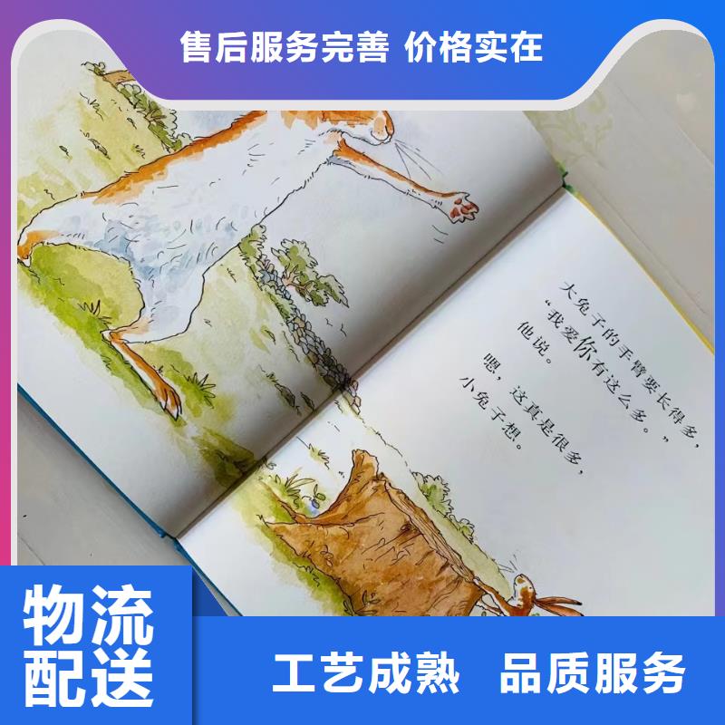 绘本批发_儿童绘本一手货源一站式采购
