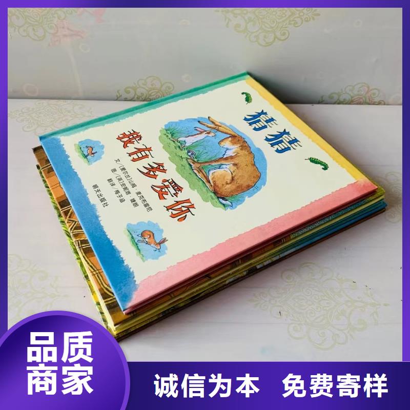 绘本批发_【儿童社科书籍】按需定制