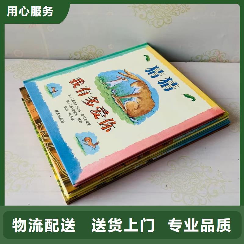 绘本批发儿童读物出厂严格质检
