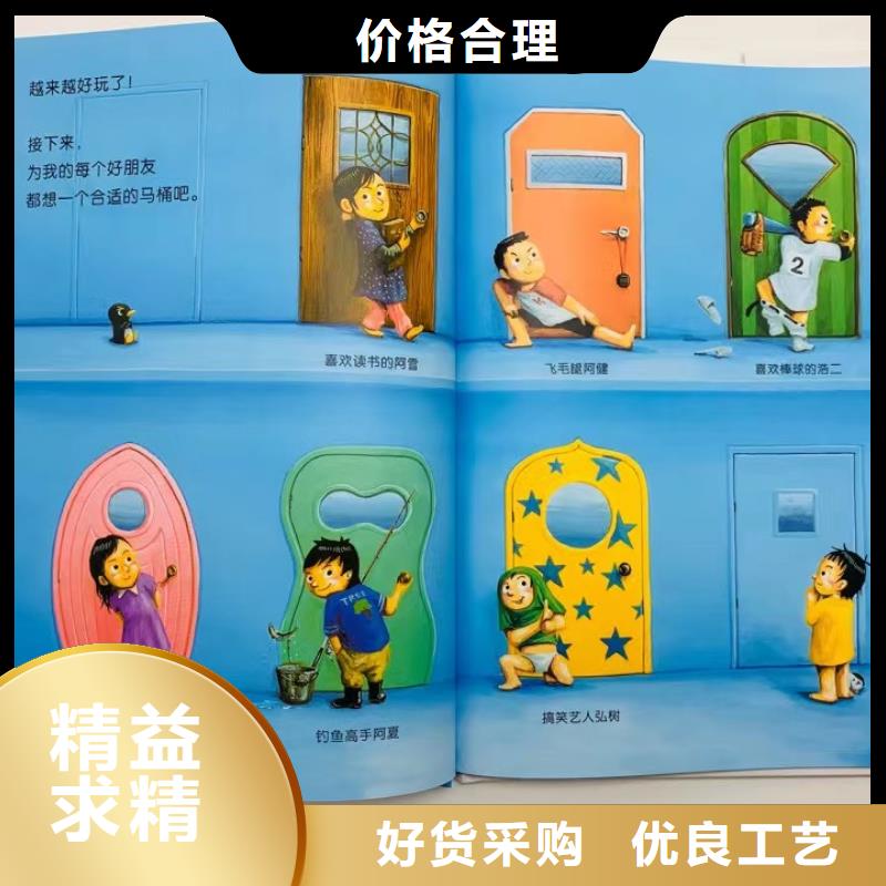 图书绘本批发-馆配图书批发-全场低折扣起批!