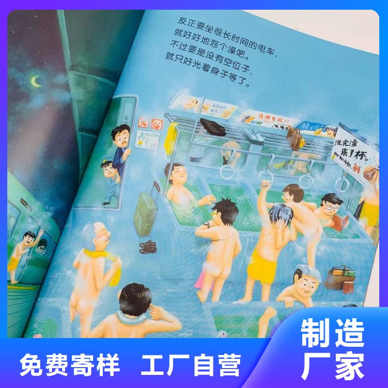 绘本批发儿童图书绘本批发工厂直营