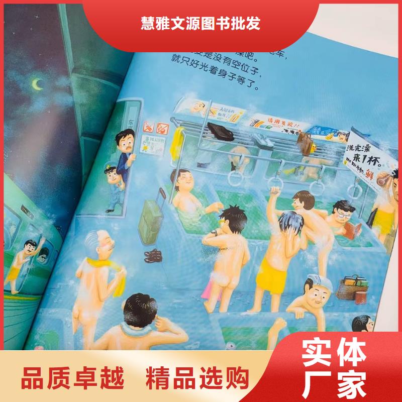 绘本批发儿童读物出厂严格质检