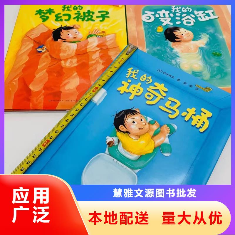 绘本批发精装绘本批发来电咨询