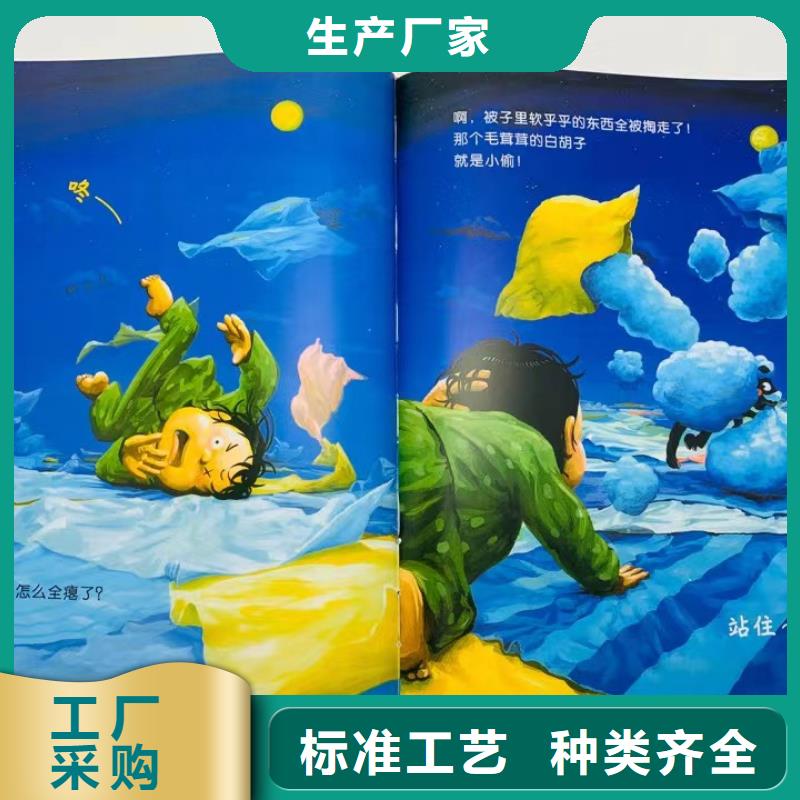 图书绘本批发-馆配图书批发,绘本批发批发
