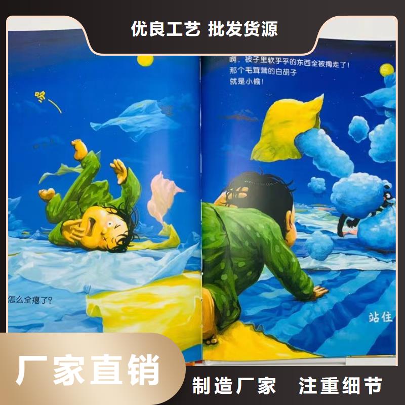 白沙县卖图书绘本的朋友注意了,诺诺童书-专业图书批发馆配平台